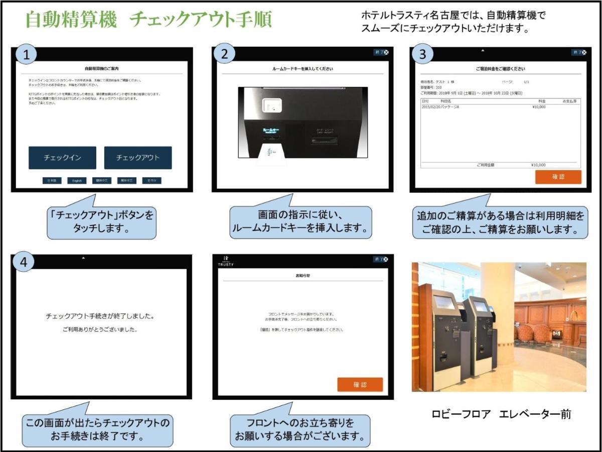 Hotel Trusty Nagoya Ngoại thất bức ảnh